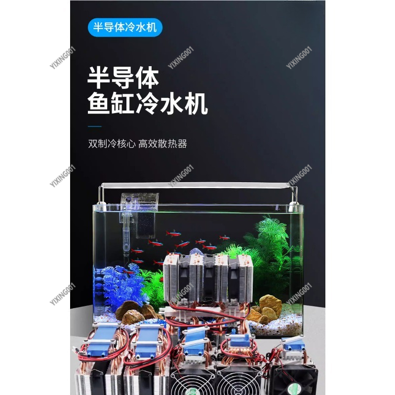 Chiller Water Cooling System Pc - 15L Water Cooling Kit for PC