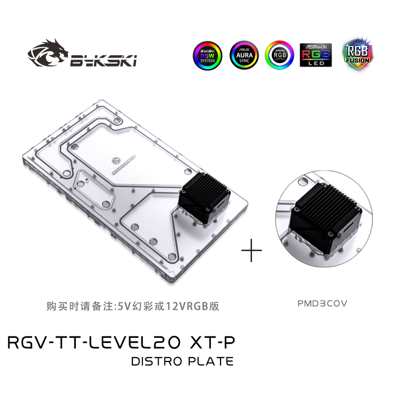 Bykski RGV-TT-LEVEL20XT-P Acry - Distro Plate Ddc Pump Combo review and price