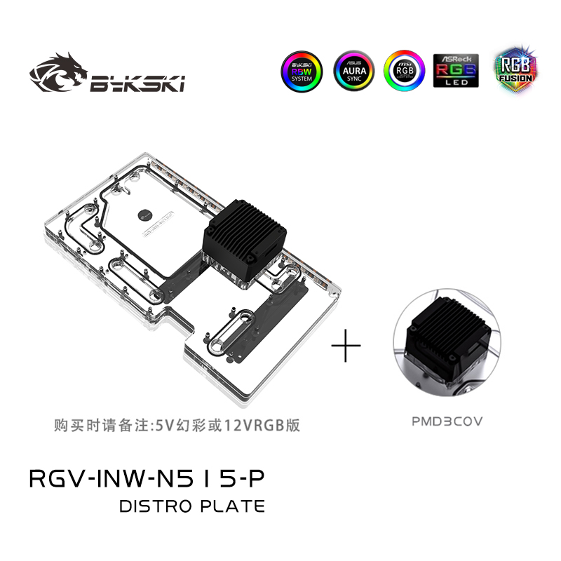 Bykski Acrylic Distro Plate Us - Distro Plate Ddc Pump Combo review and price